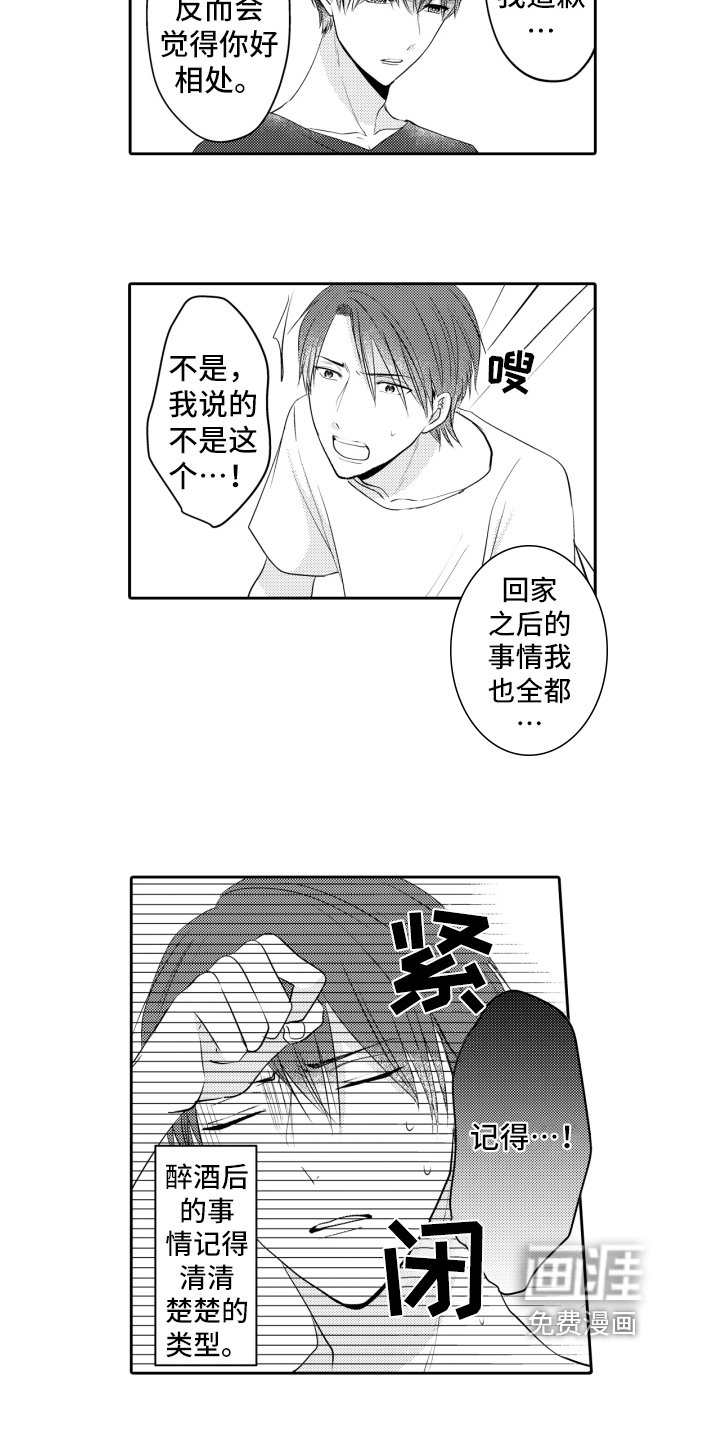 第11章：道歉