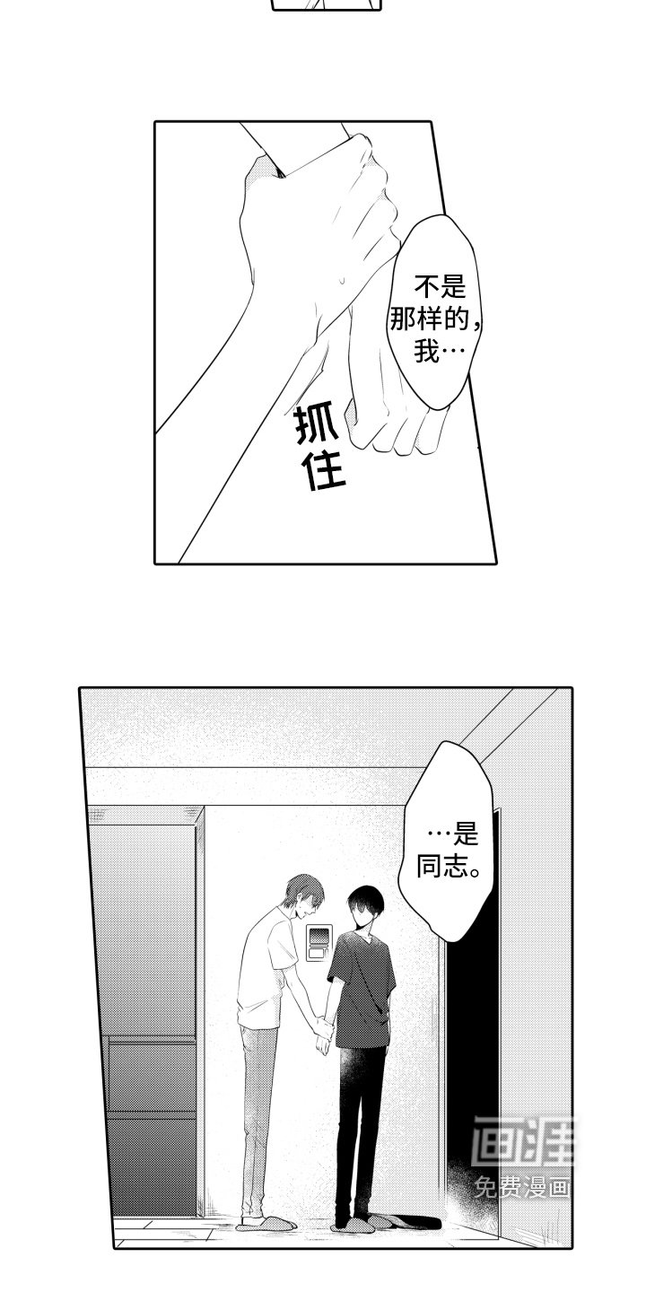 第11章：道歉