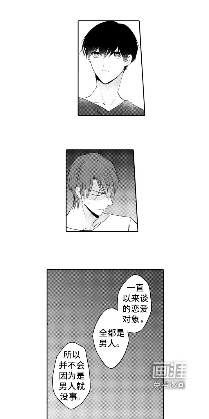 第11章：道歉