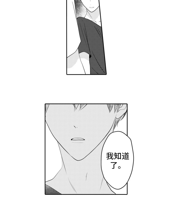 第11章：道歉