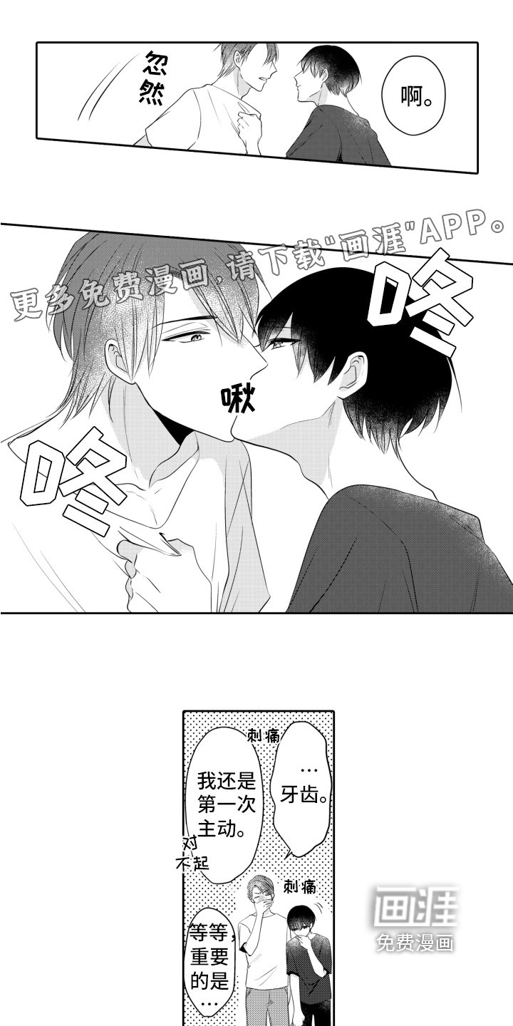 第12章：当做无事发生