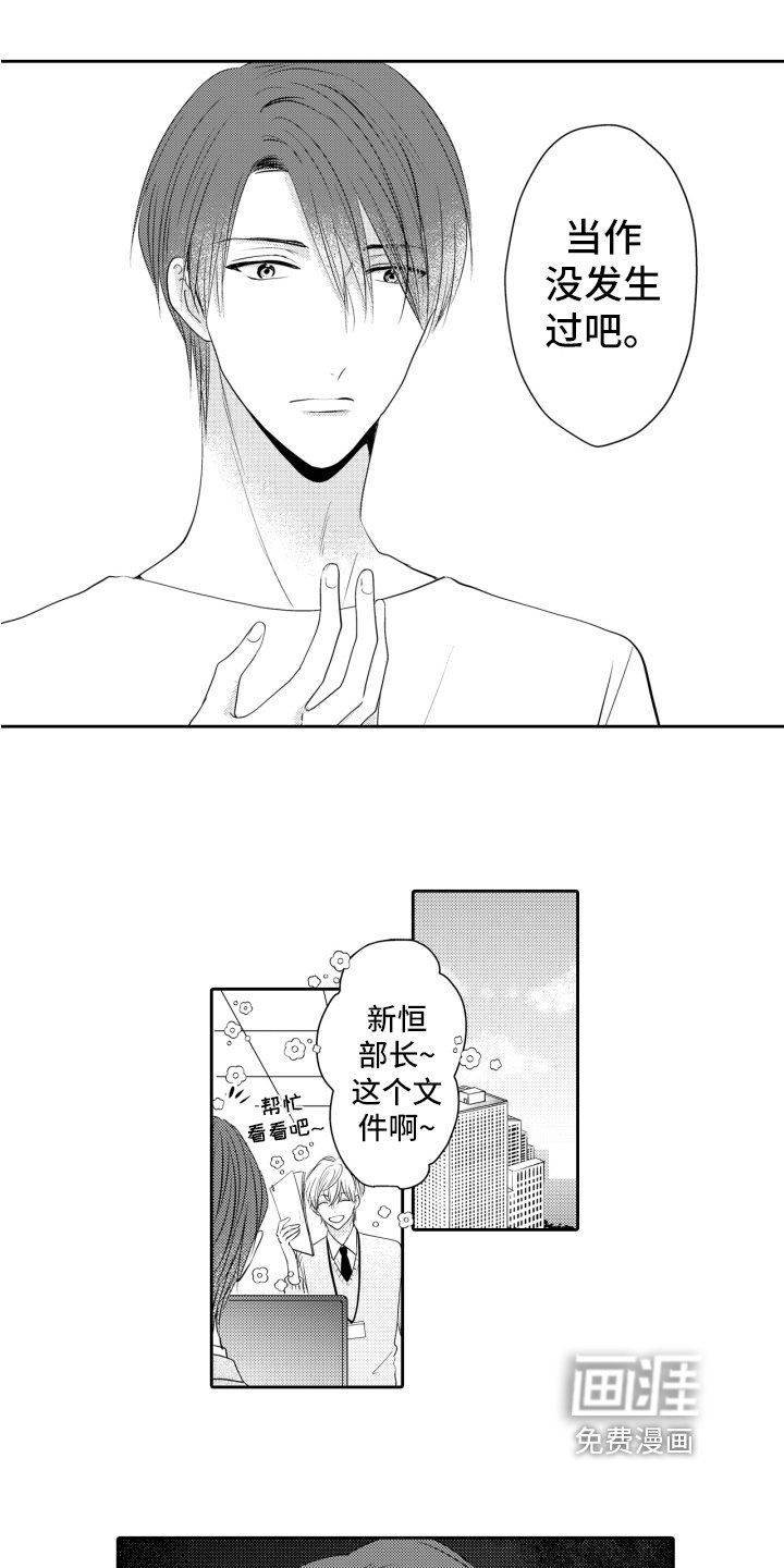 第12章：当做无事发生
