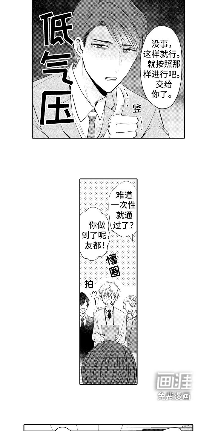 第12章：当做无事发生
