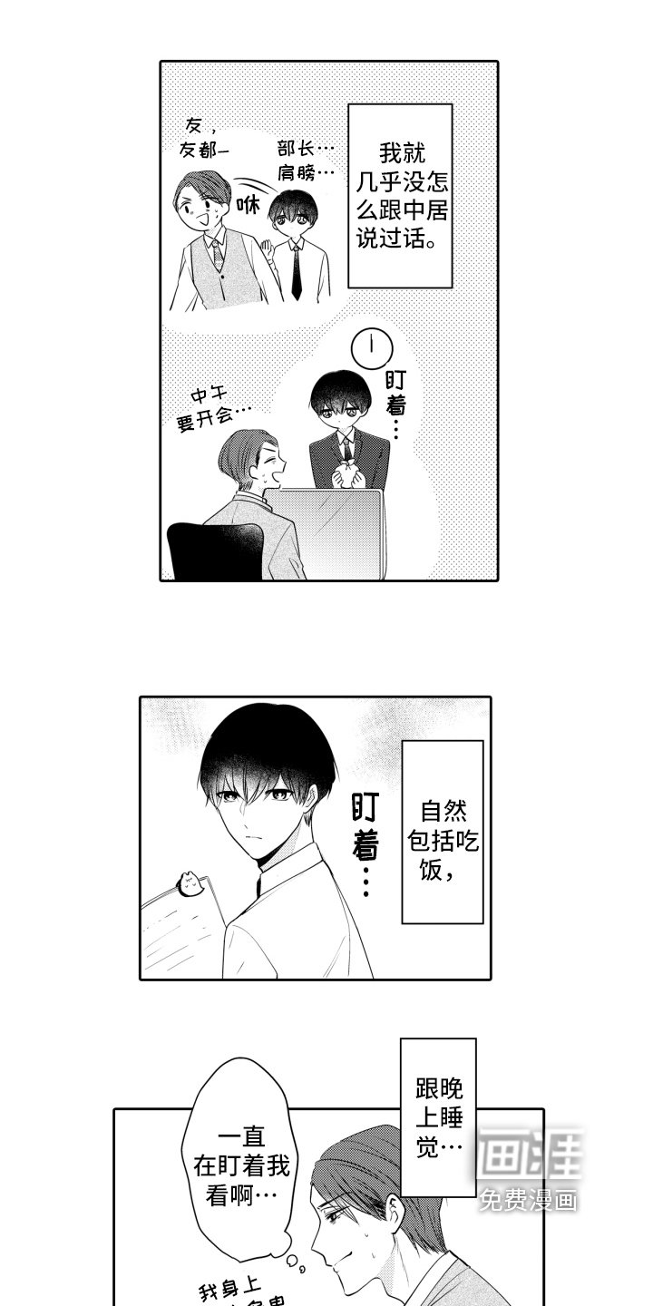 第12章：当做无事发生