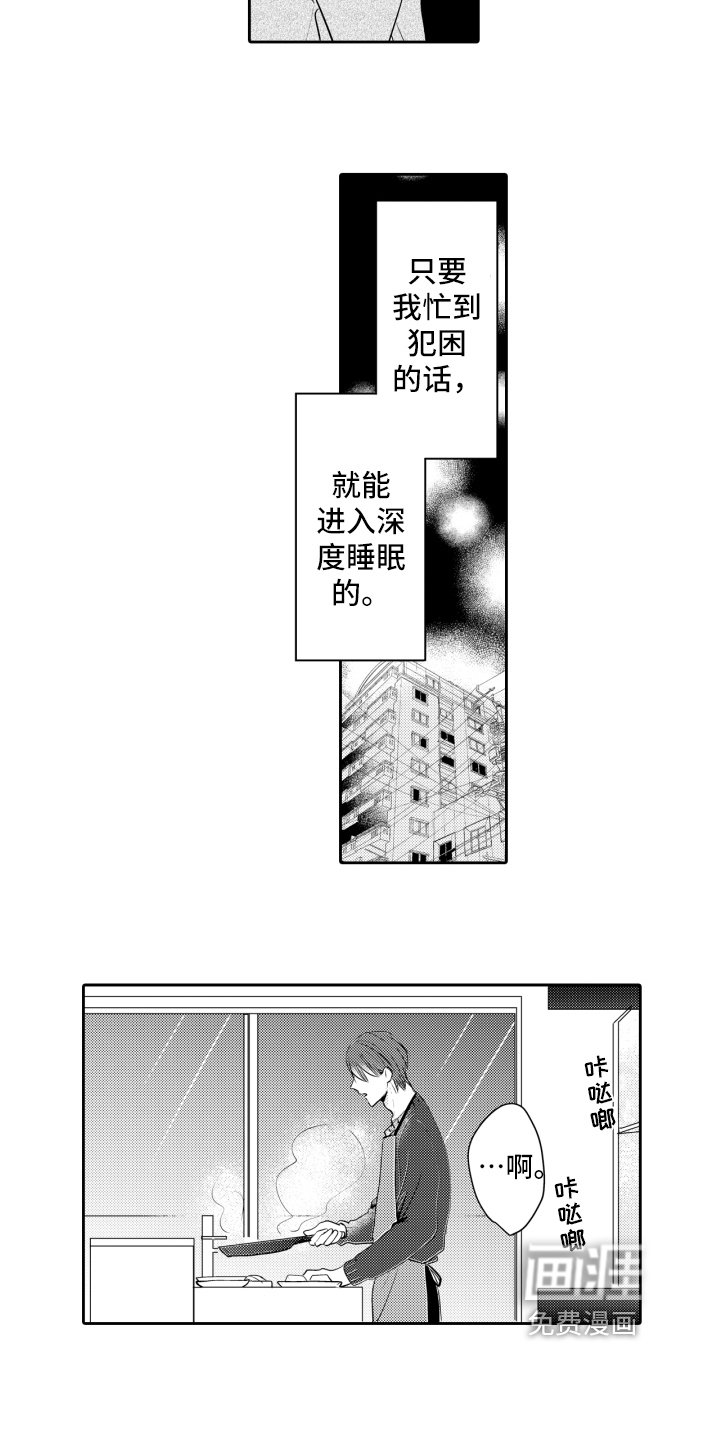 第12章：当做无事发生
