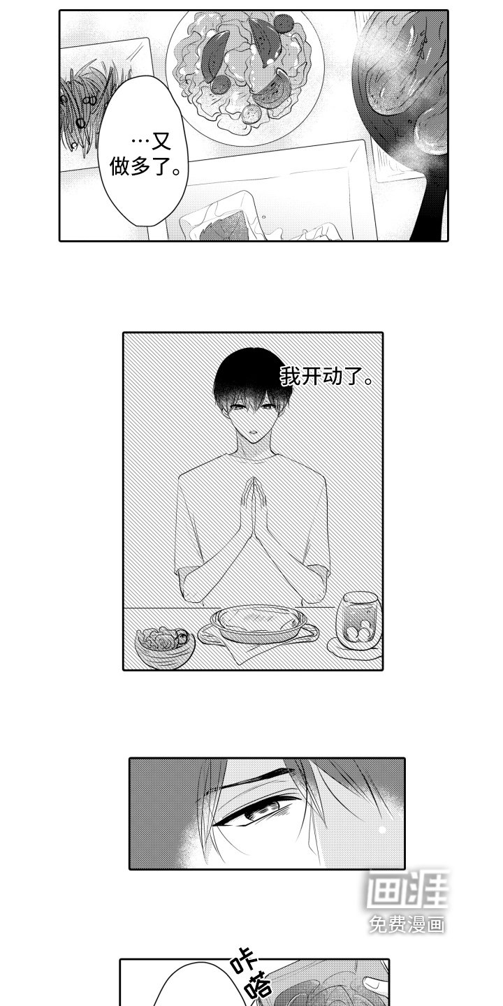 第12章：当做无事发生