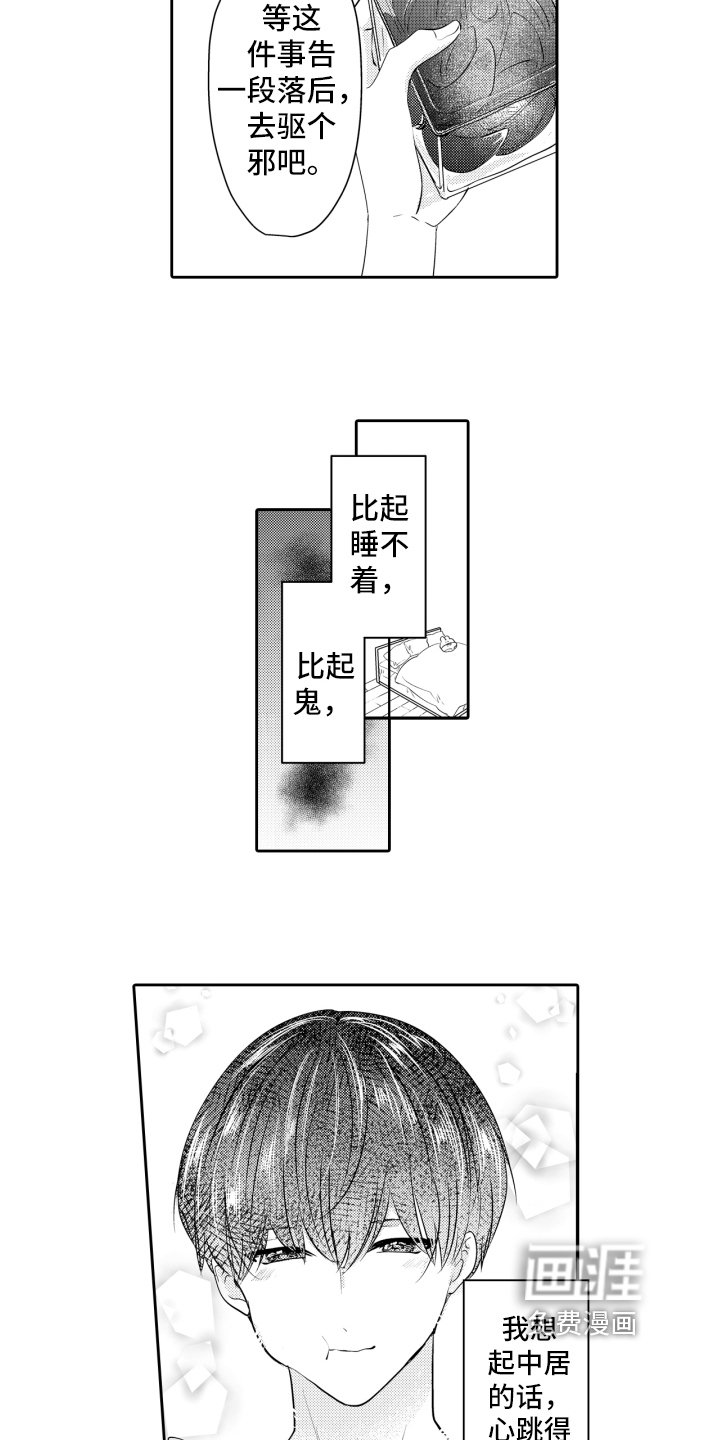 第12章：当做无事发生