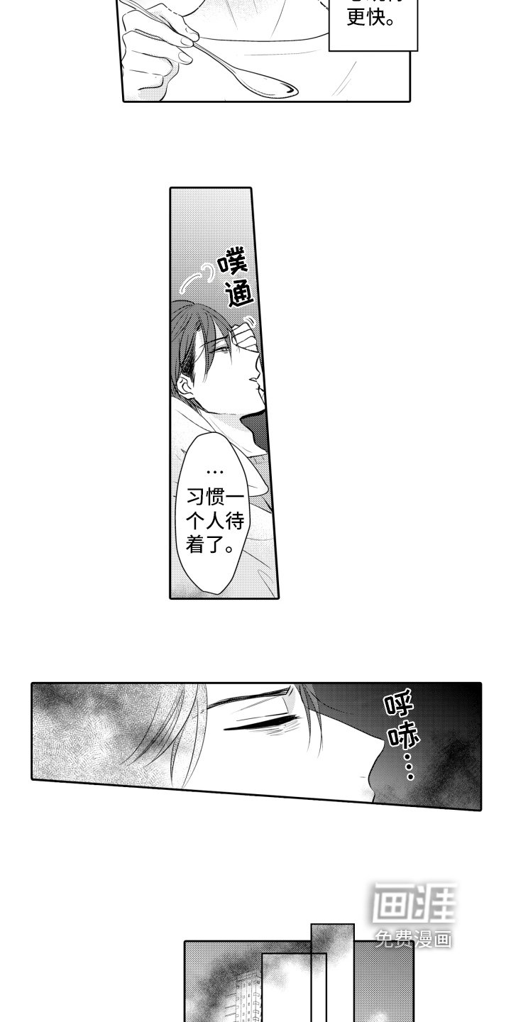 第12章：当做无事发生