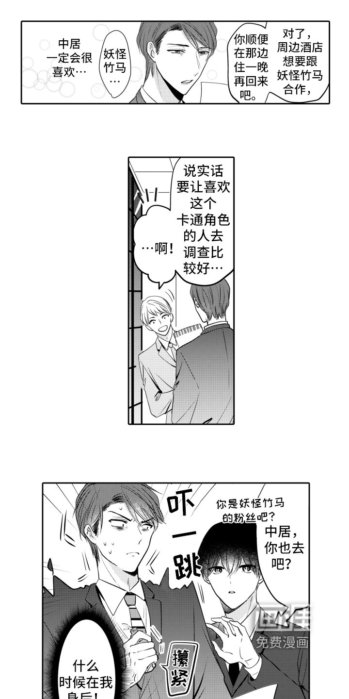 第13章：表白