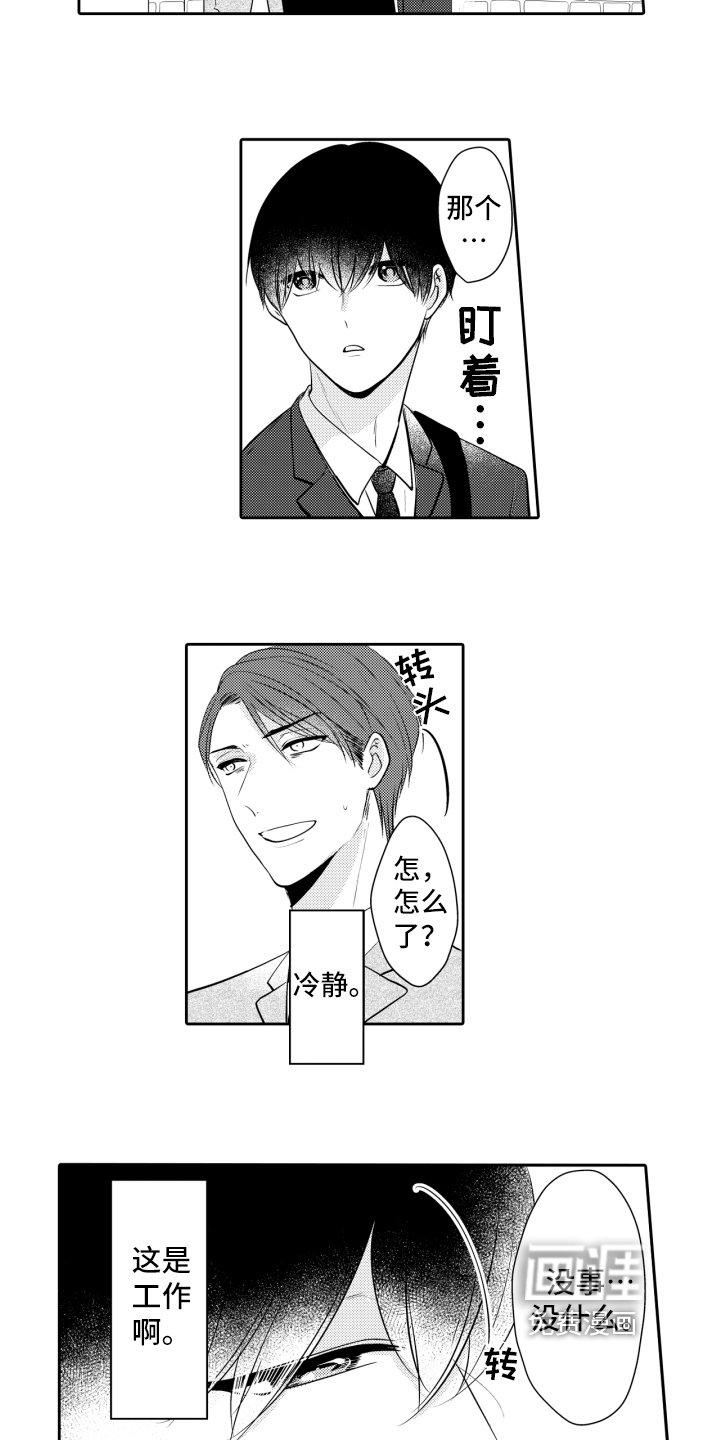 第13章：表白