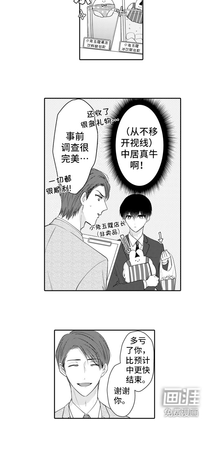 第13章：表白