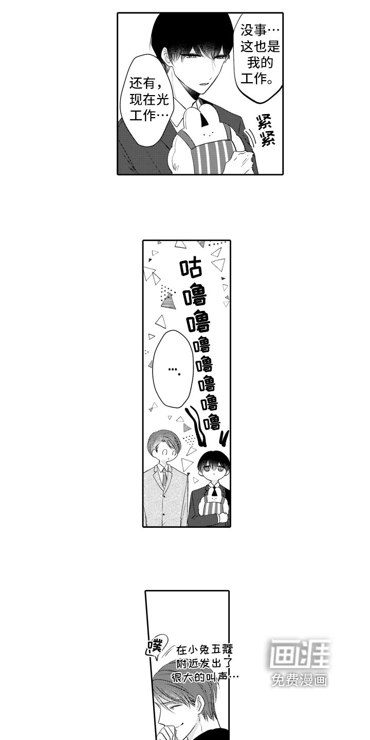第13章：表白