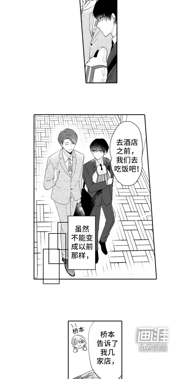 第13章：表白