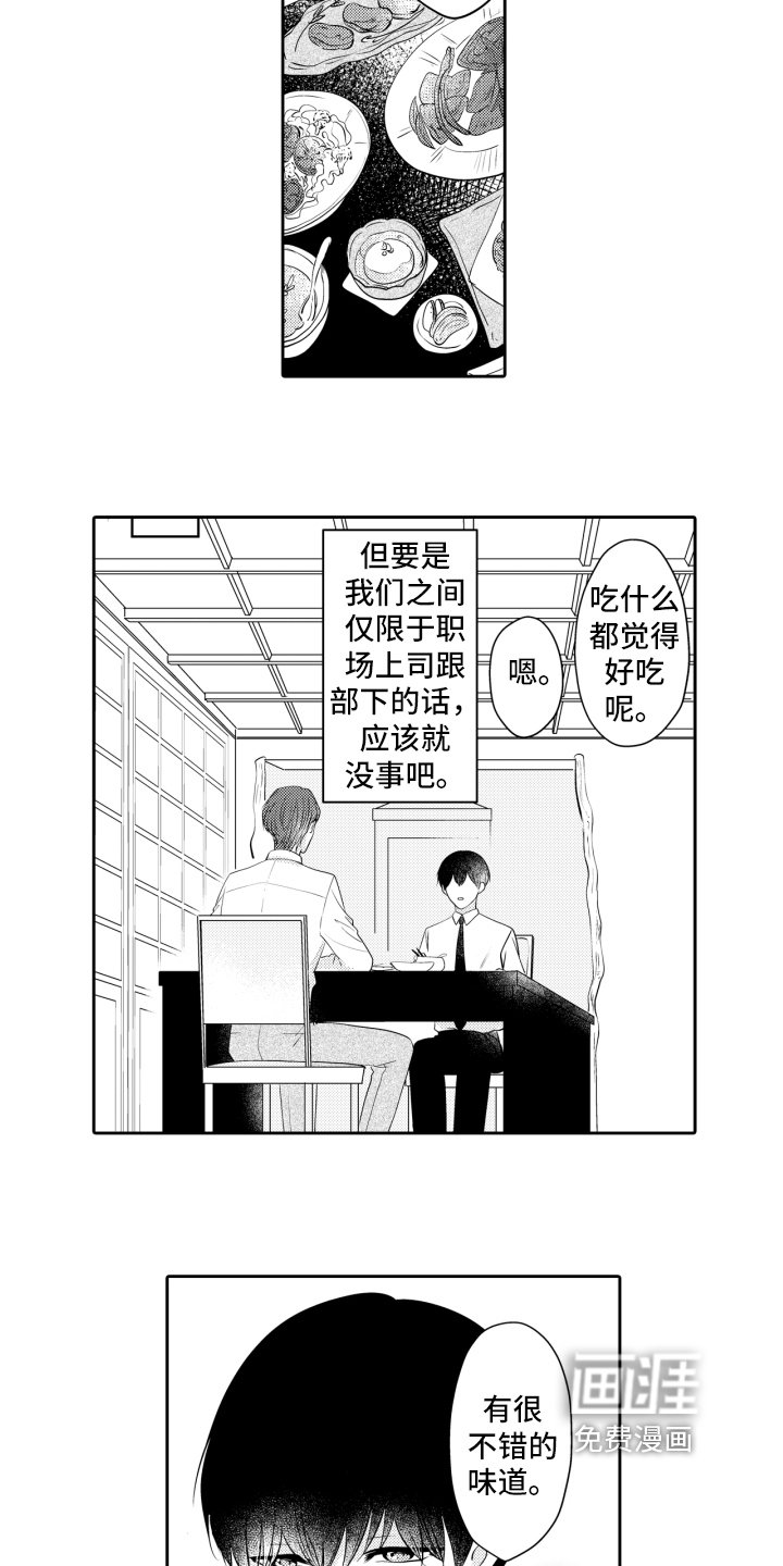 第13章：表白