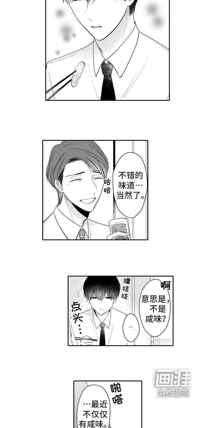 第13章：表白