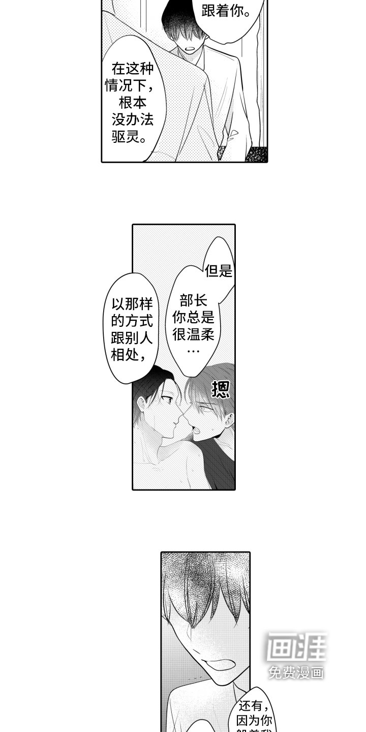 第13章：表白