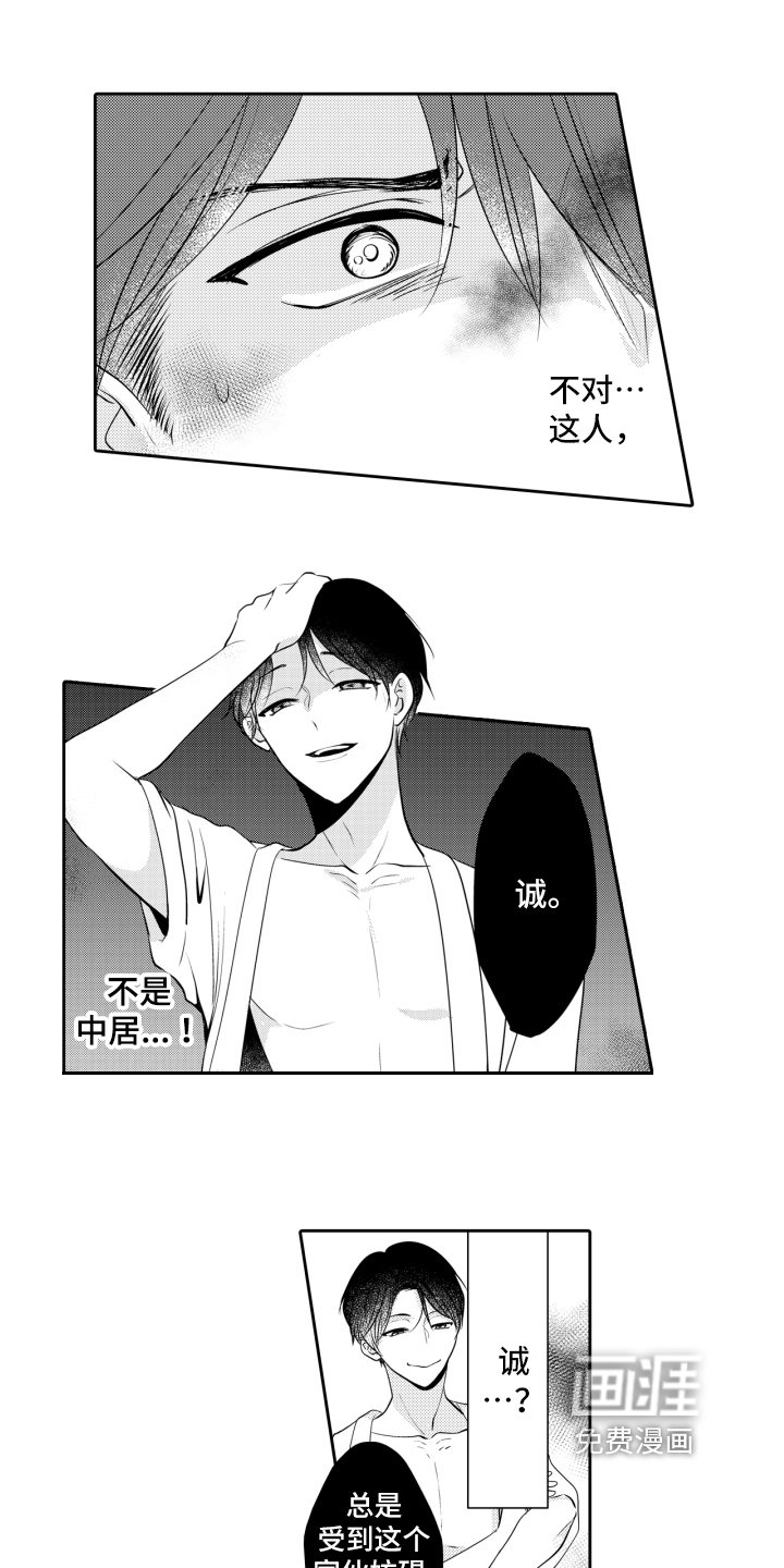 第15章：自作自受