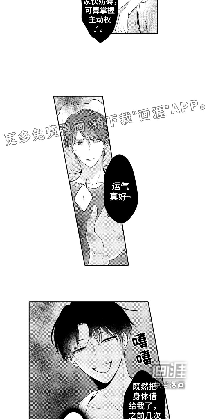 第15章：自作自受