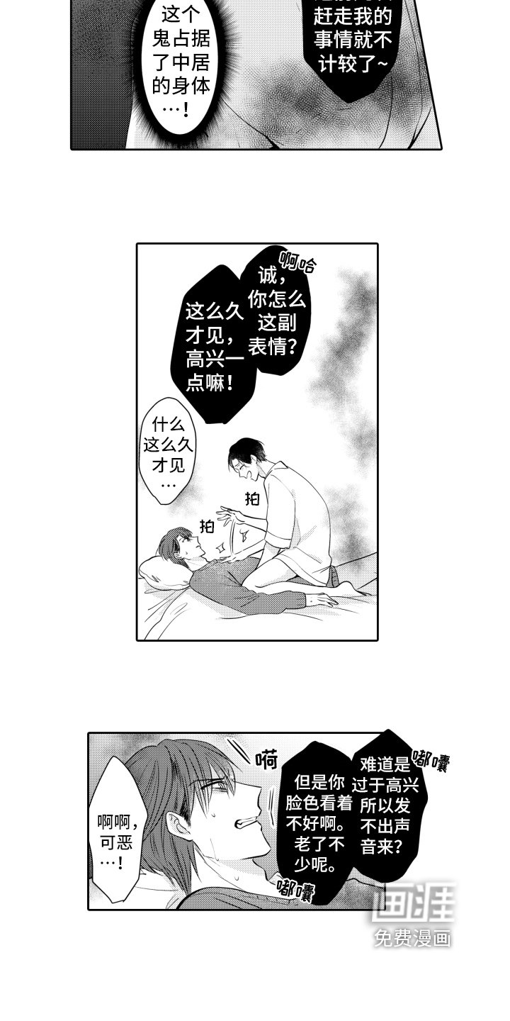 第15章：自作自受