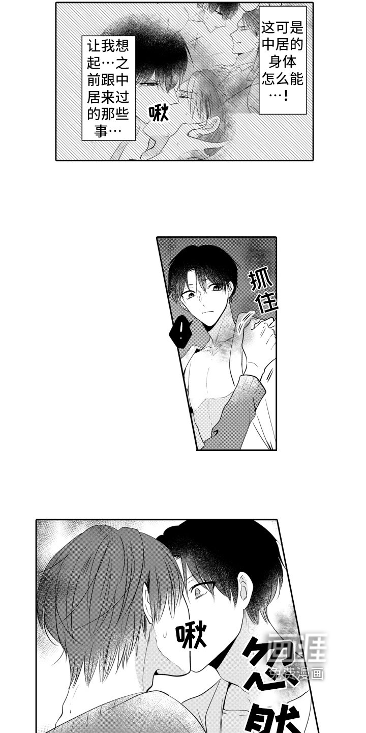 第15章：自作自受