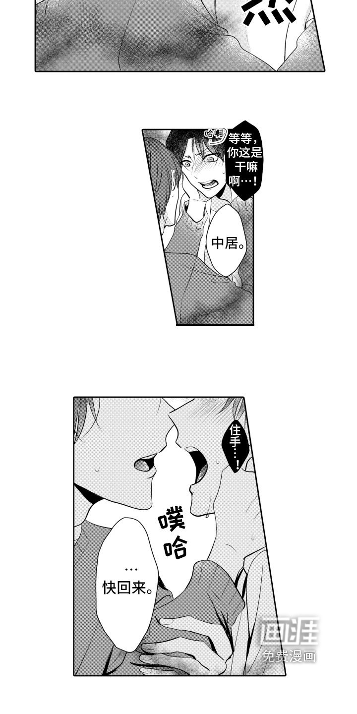 第15章：自作自受