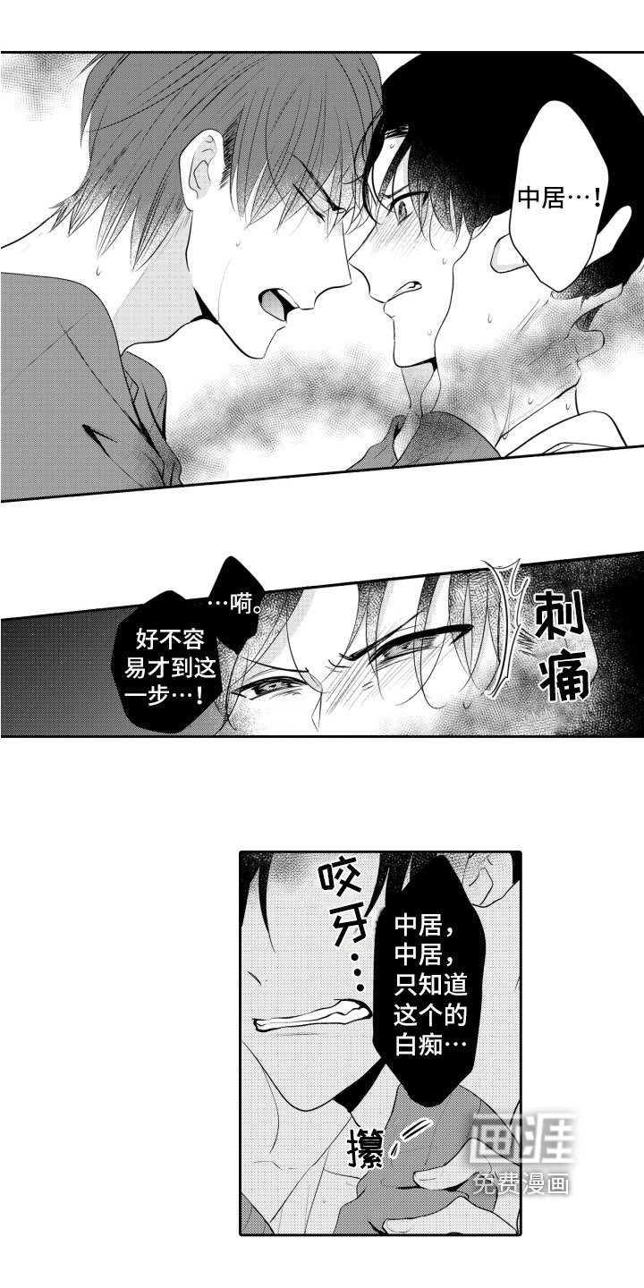 第15章：自作自受