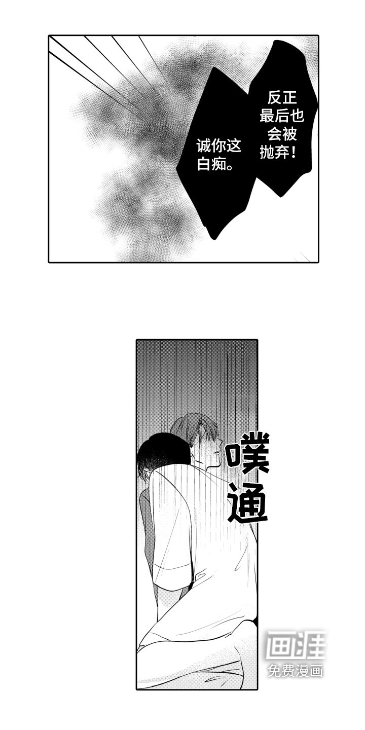第15章：自作自受