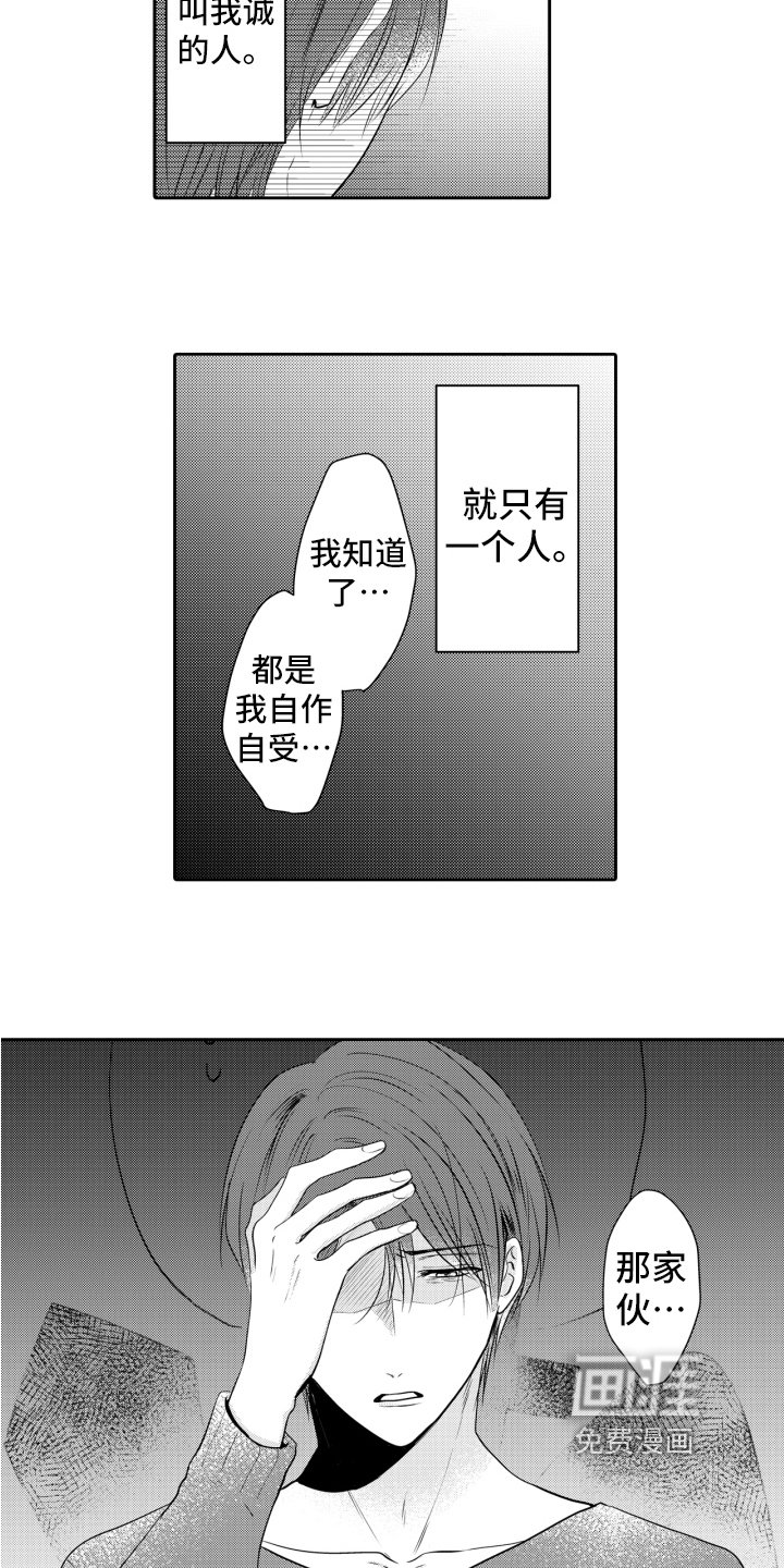 第15章：自作自受