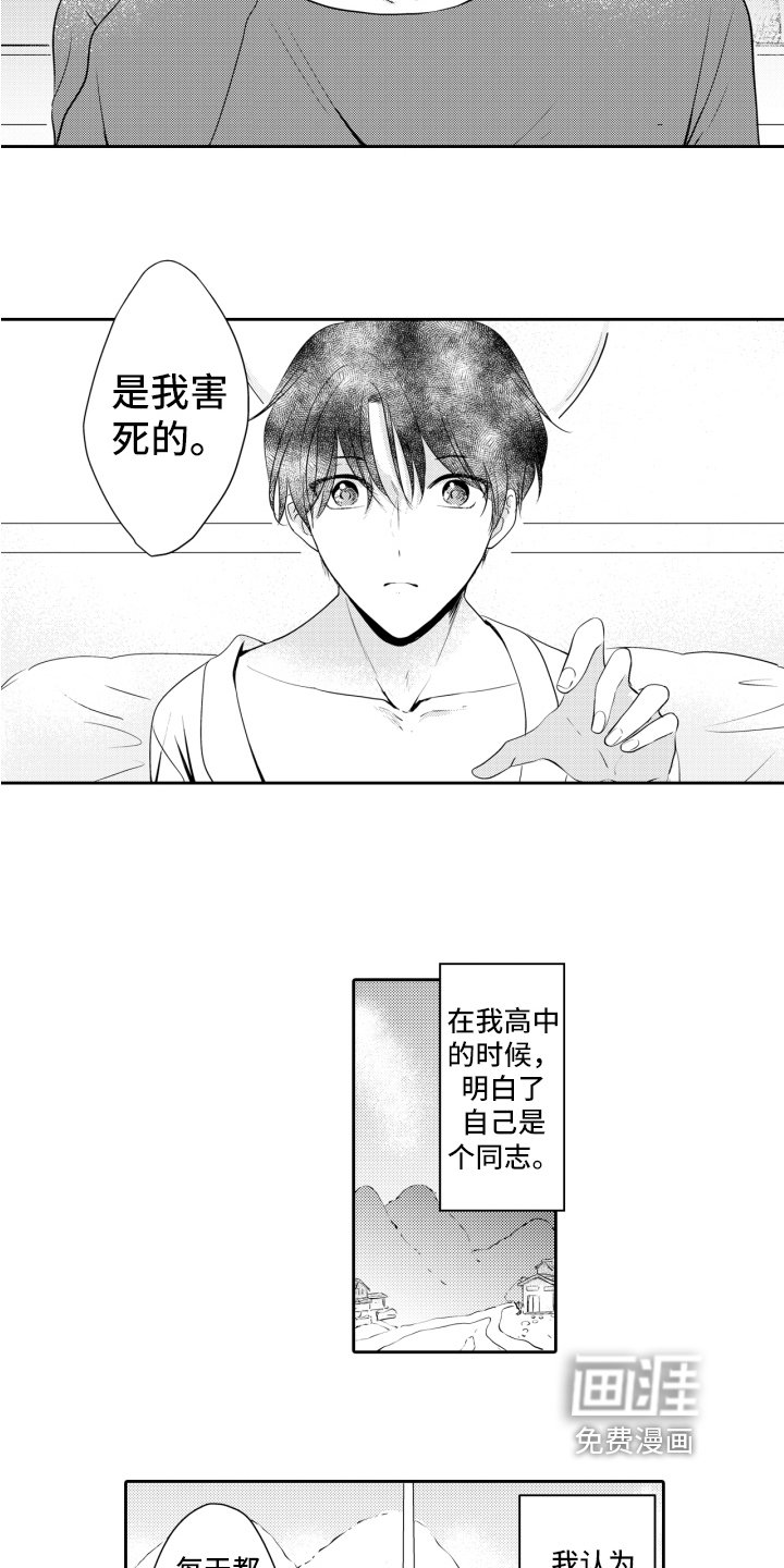 第15章：自作自受