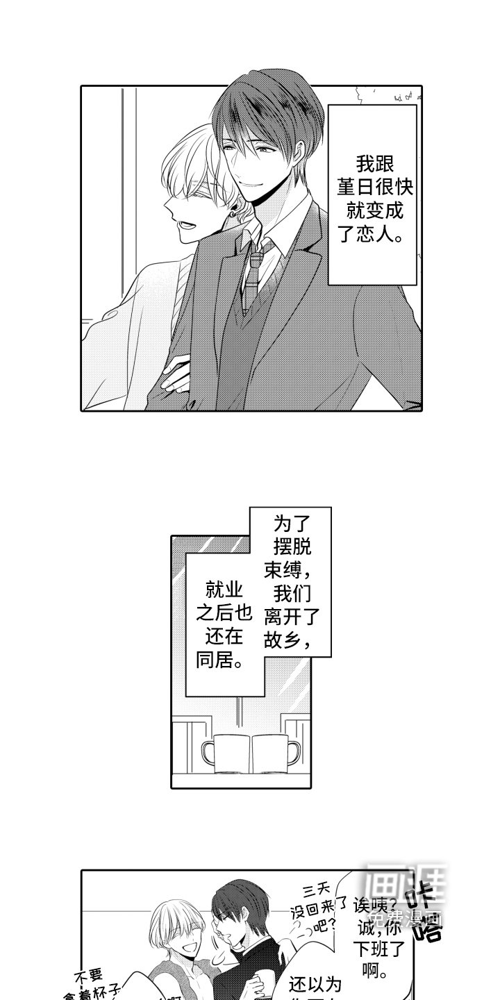 第15章：自作自受