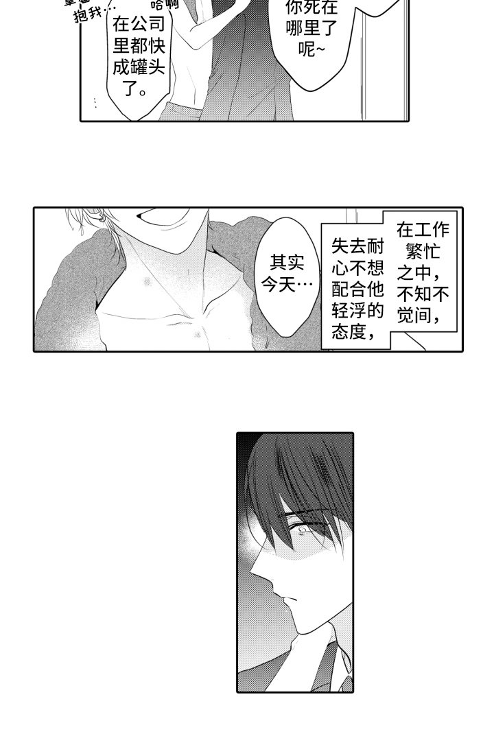 第15章：自作自受