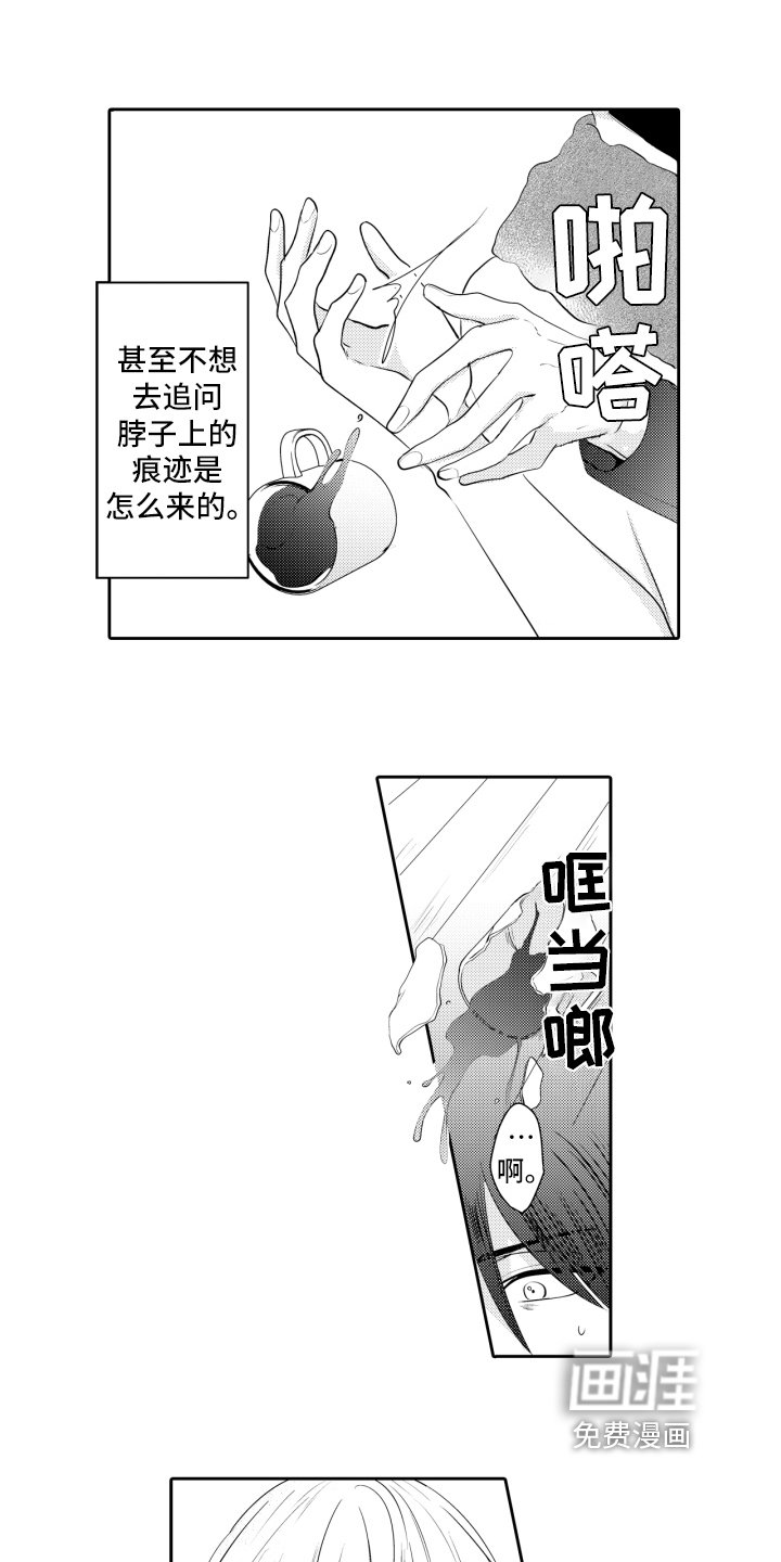第16章：倾诉