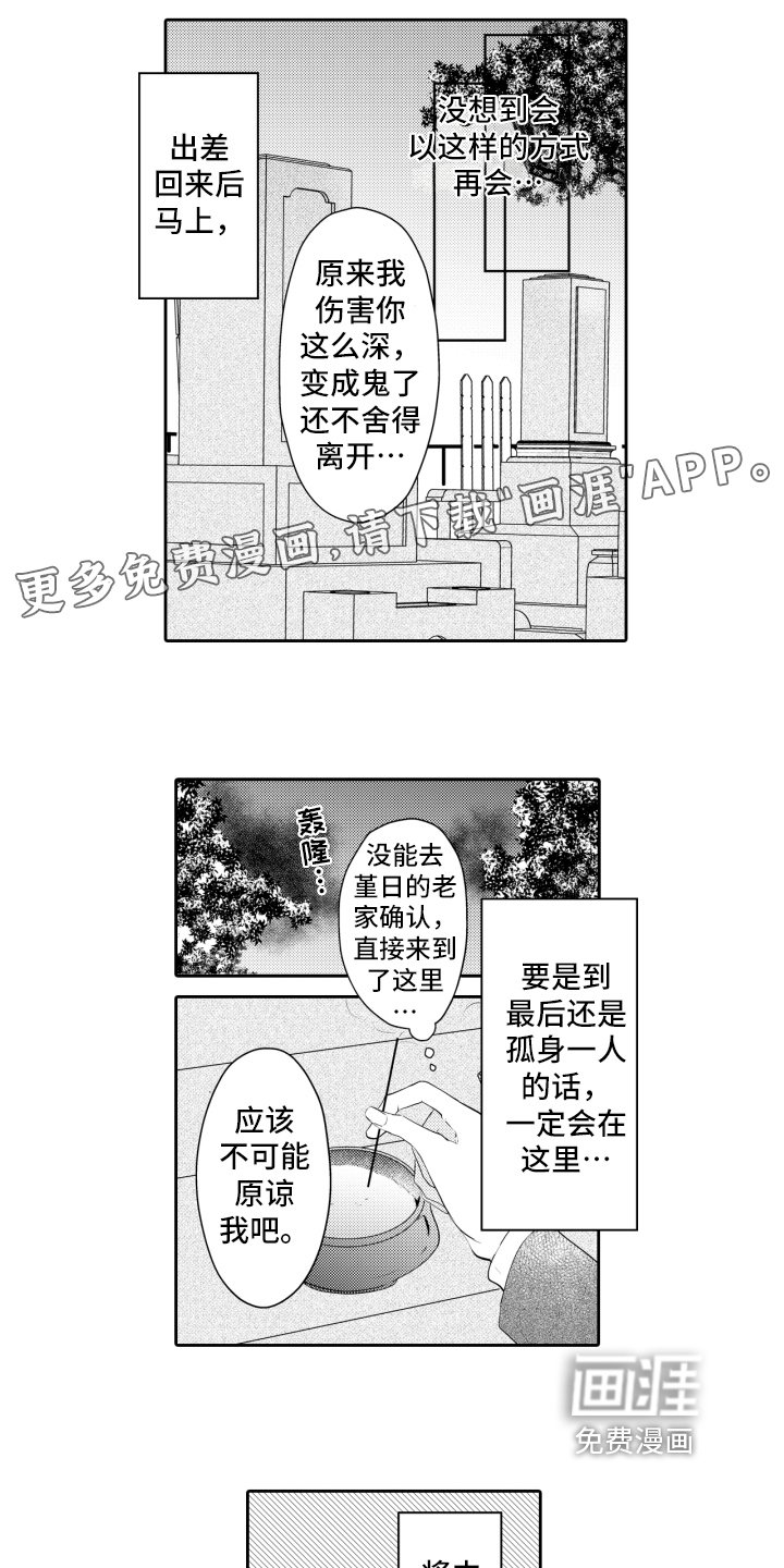 第16章：倾诉