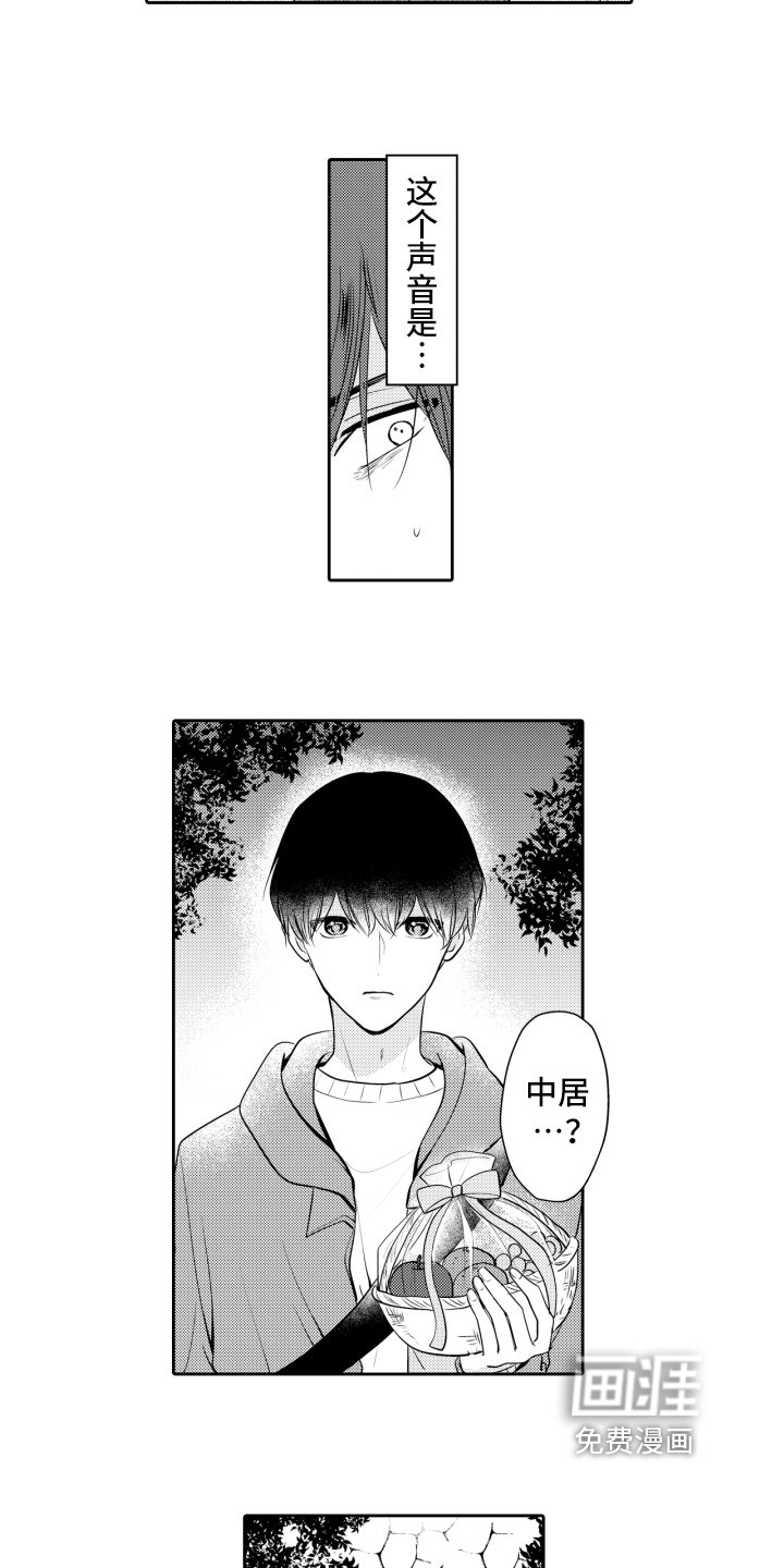 第16章：倾诉