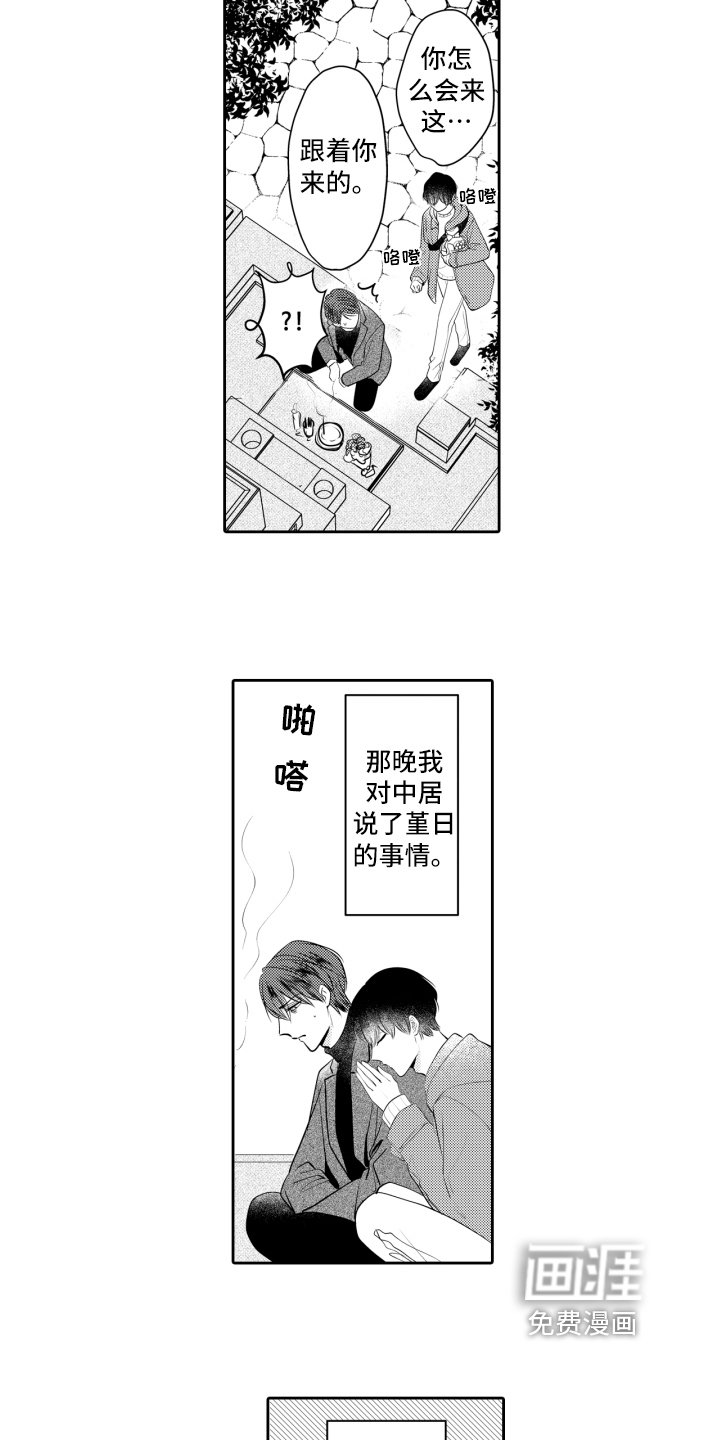 第16章：倾诉