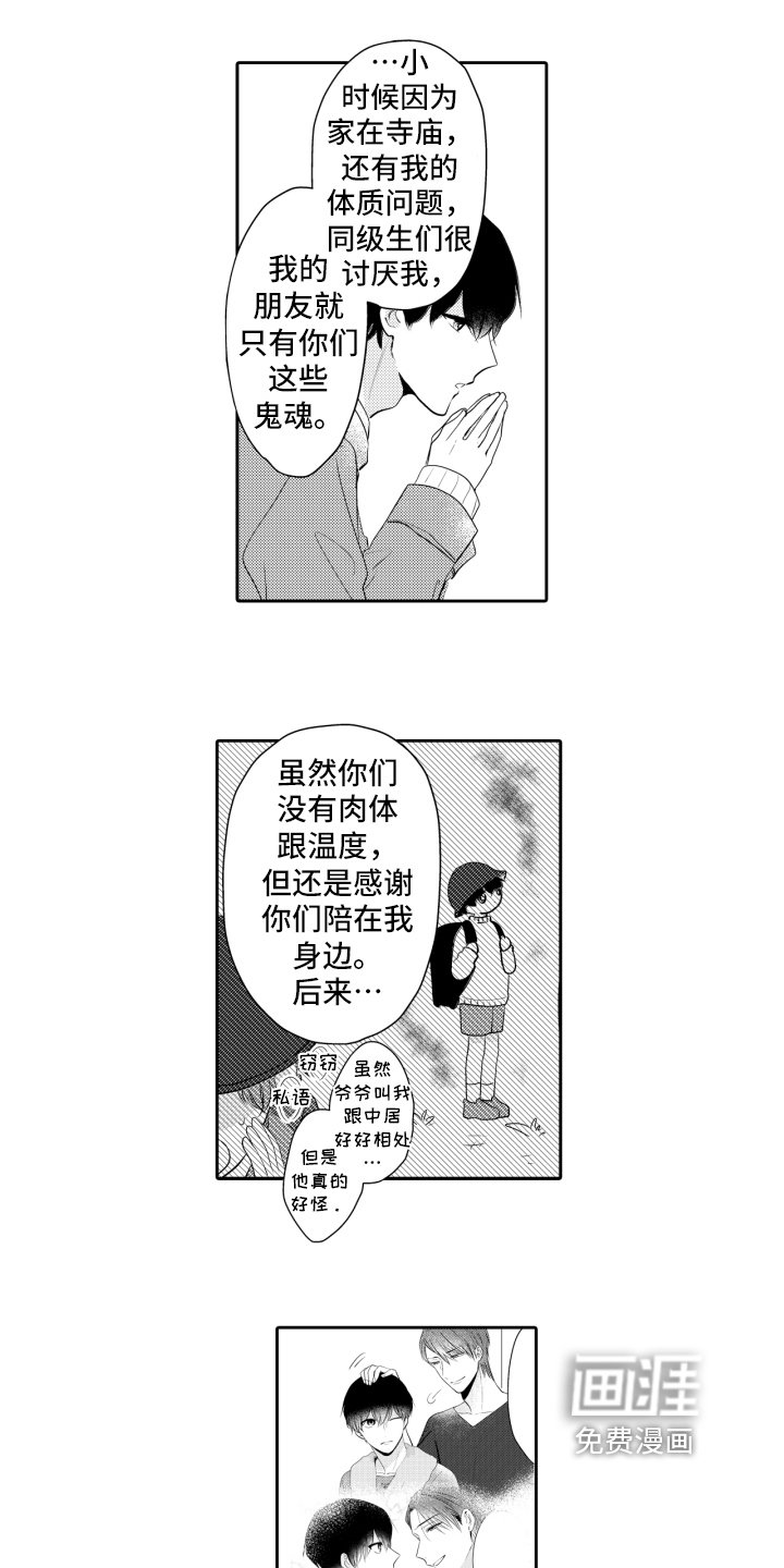 第16章：倾诉