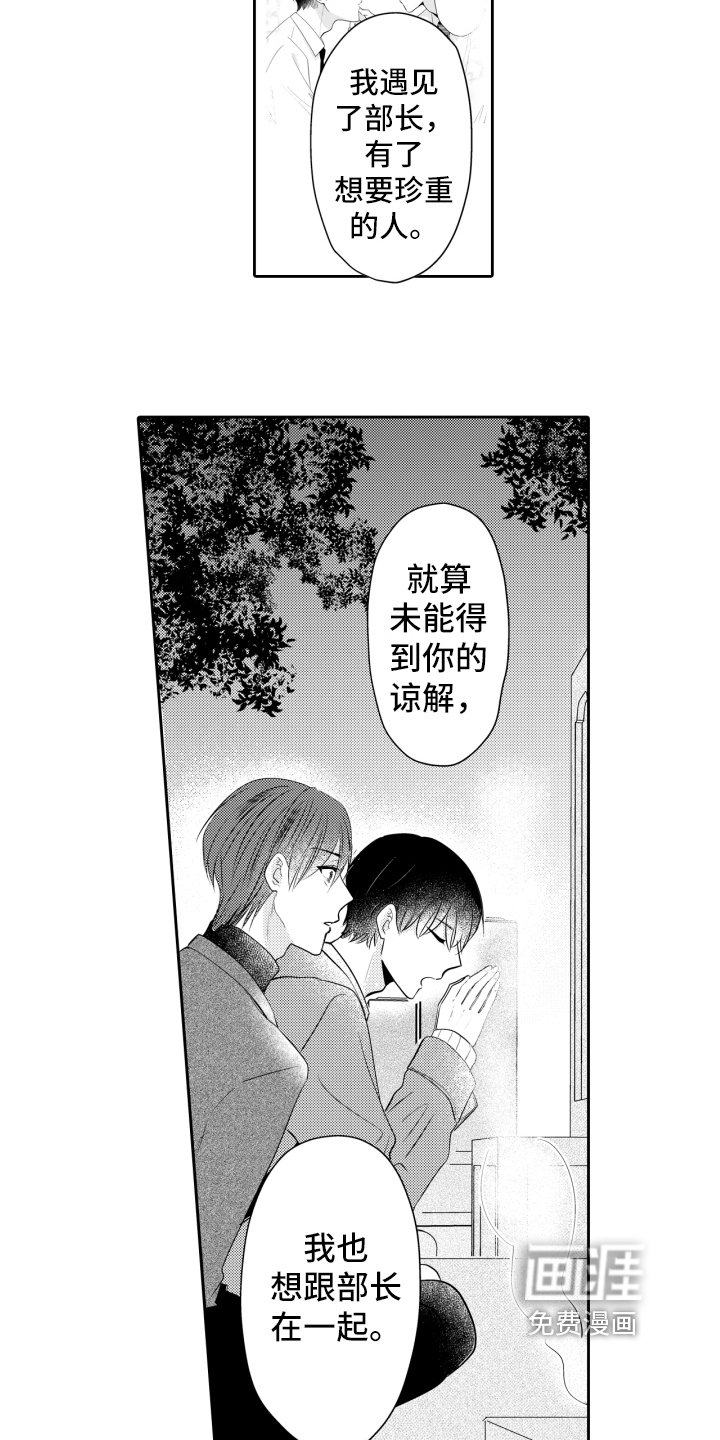 第16章：倾诉