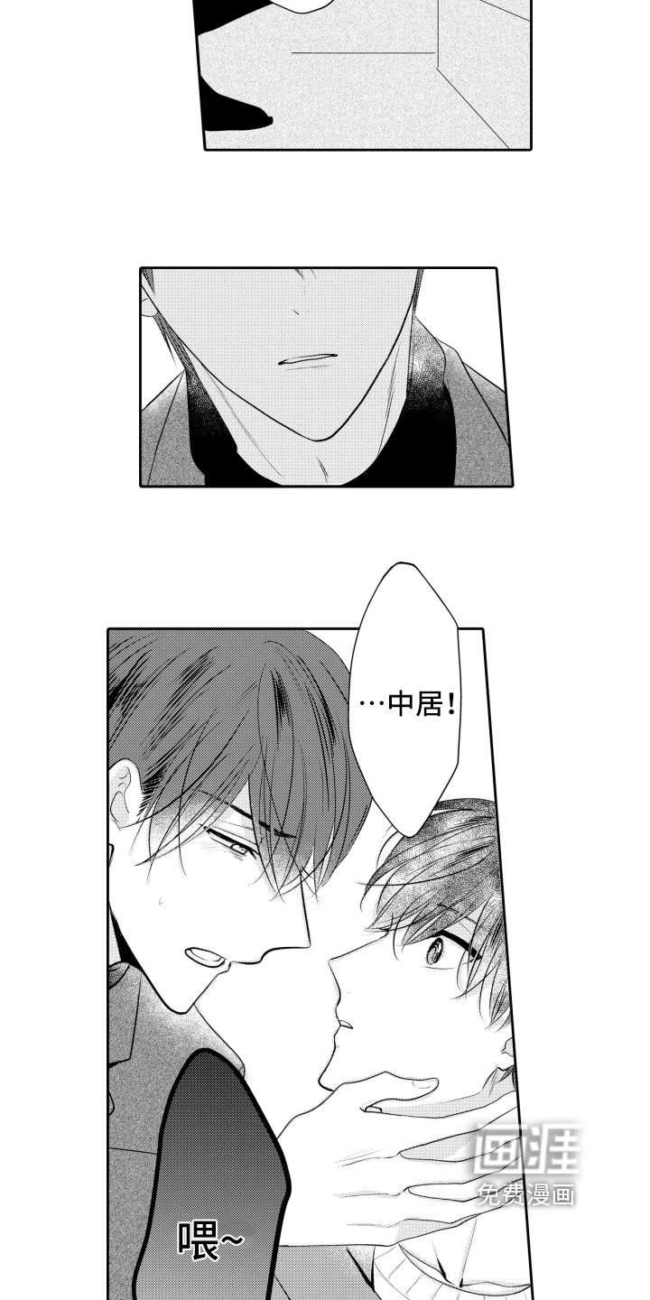 第16章：倾诉