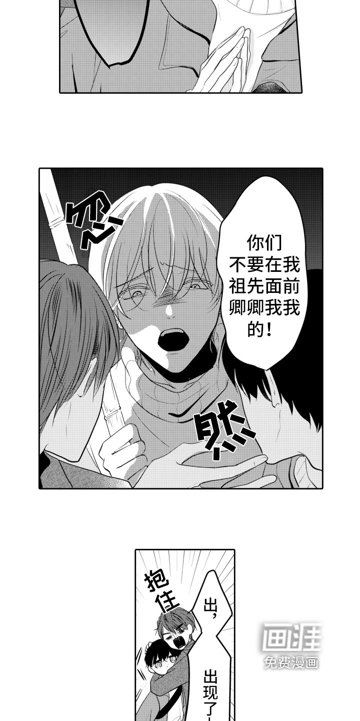 第16章：倾诉