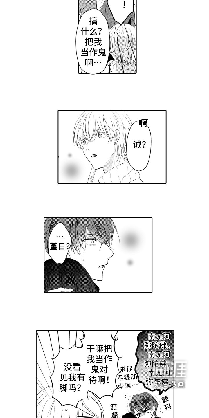 第16章：倾诉