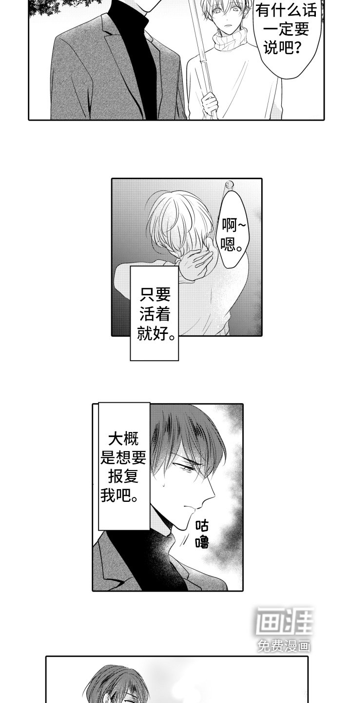 第17章：释怀