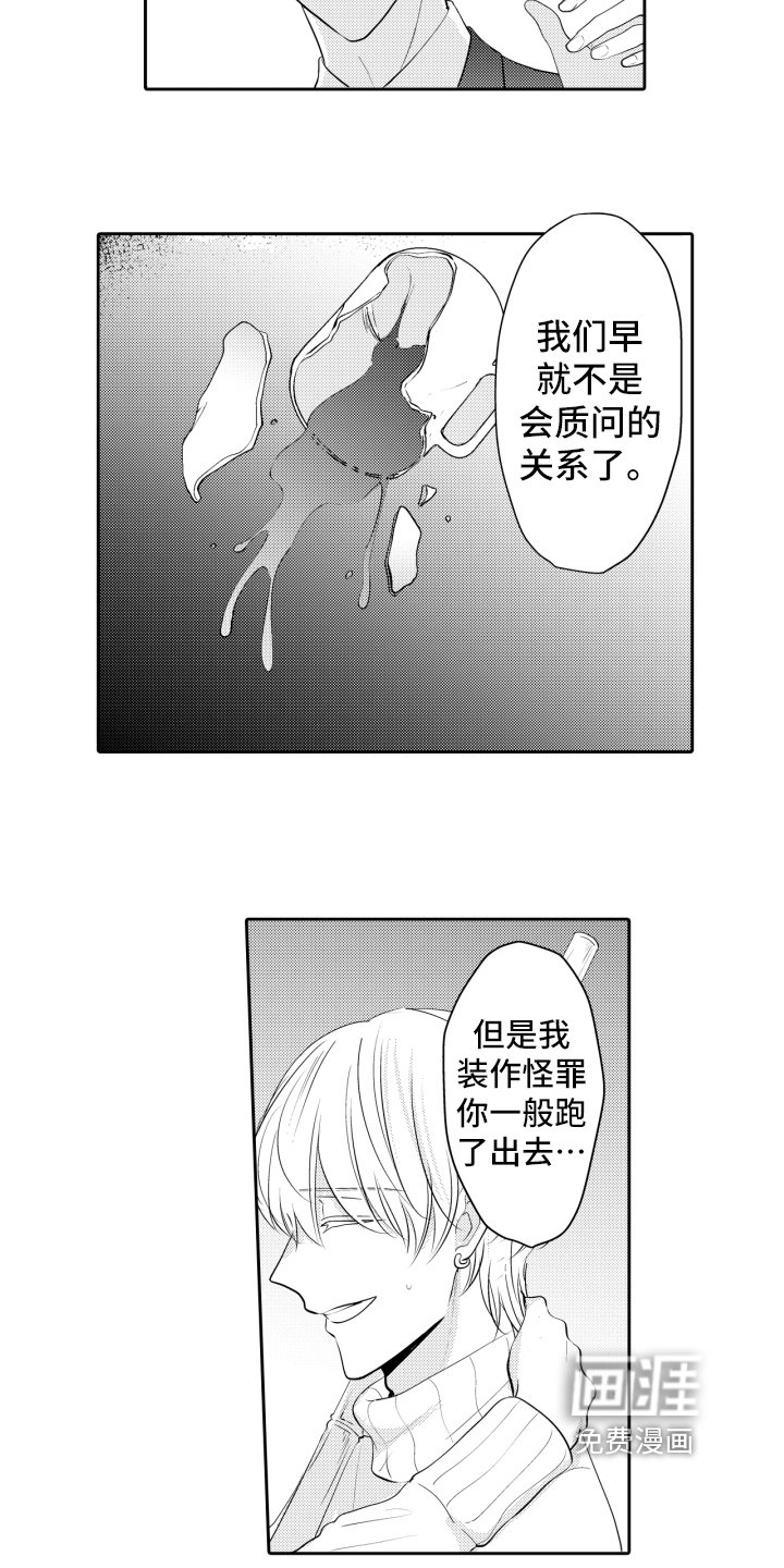 第17章：释怀