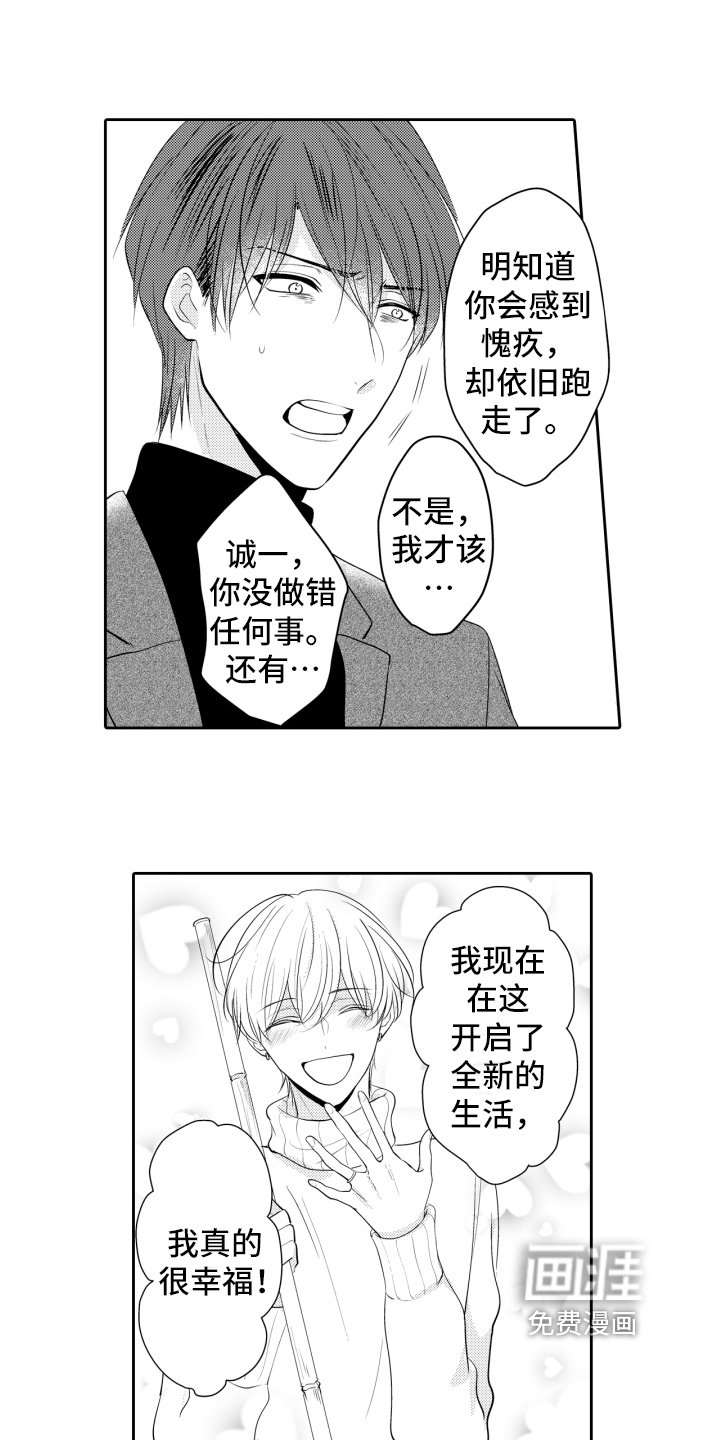 第17章：释怀