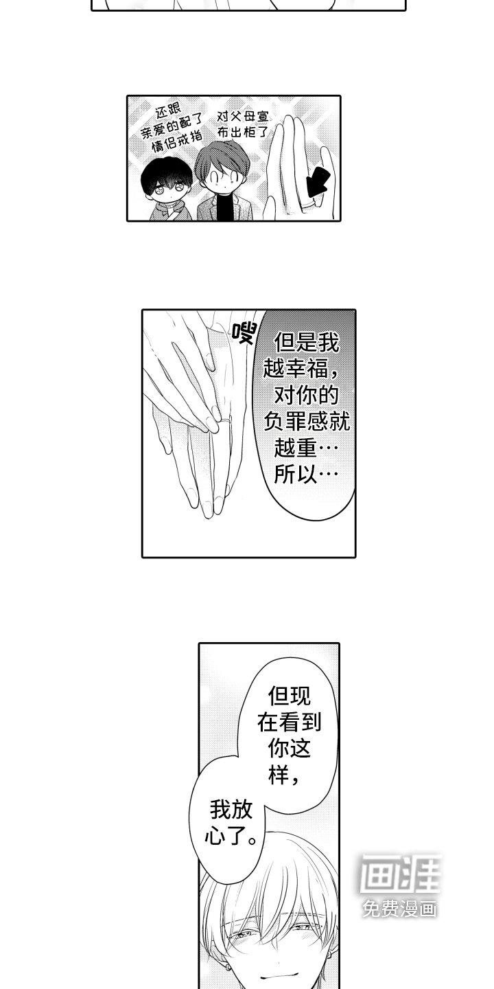 第17章：释怀