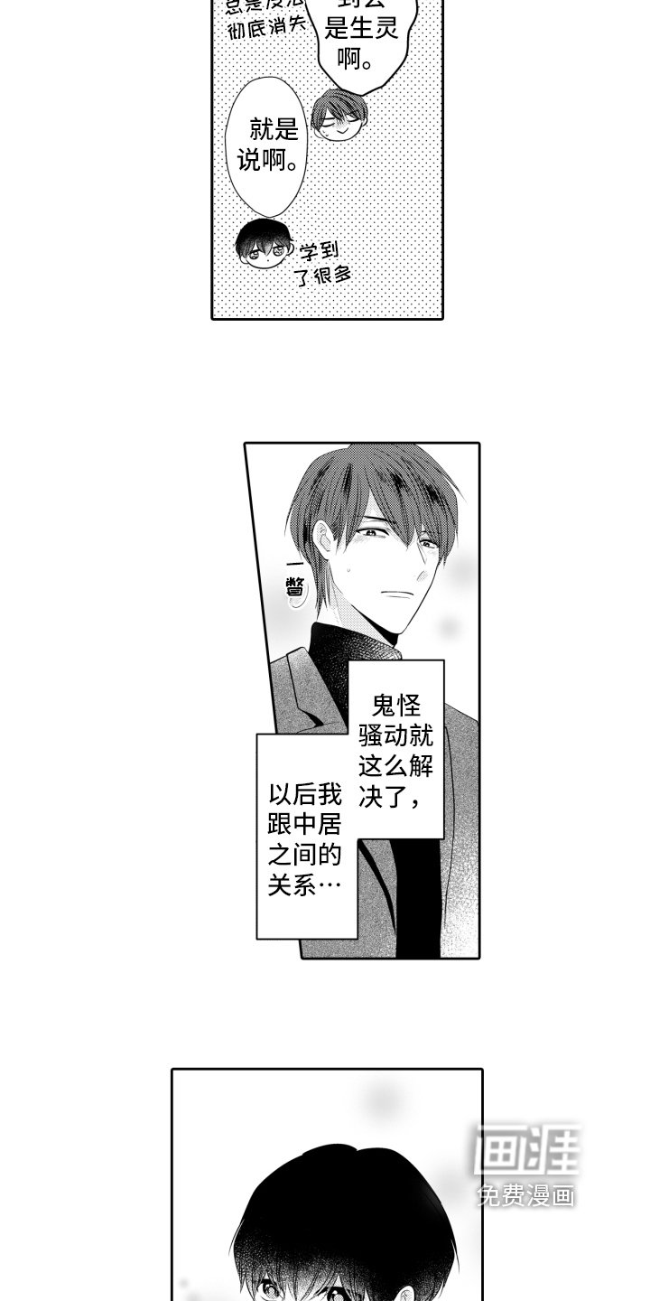 第17章：释怀