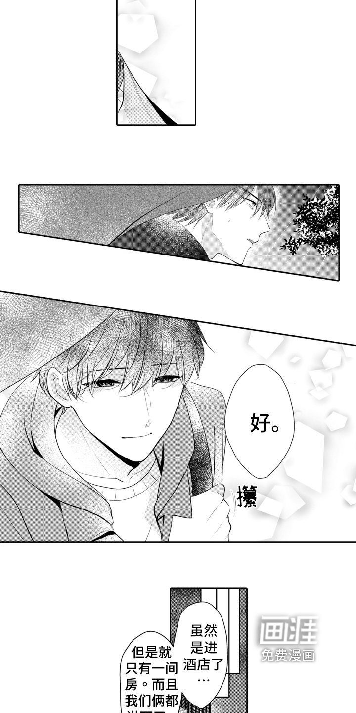 第17章：释怀