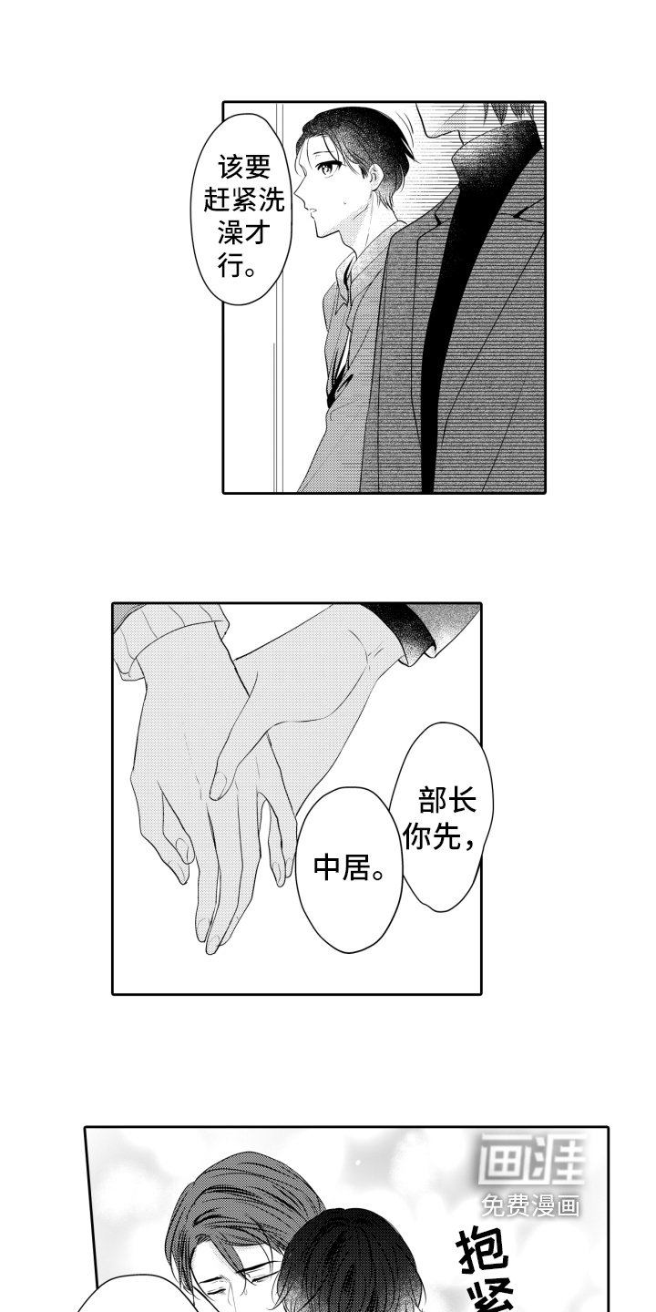 第17章：释怀