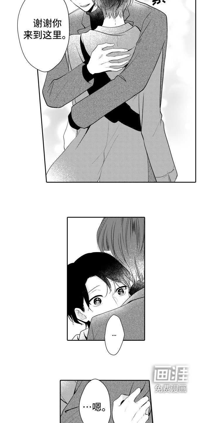 第17章：释怀