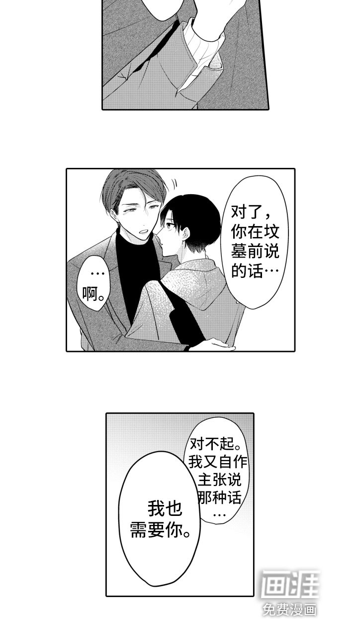 第17章：释怀