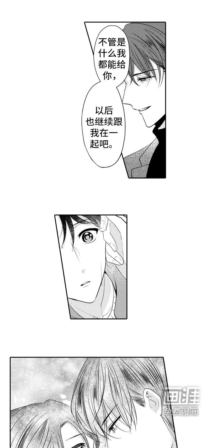 第18章：吃醋